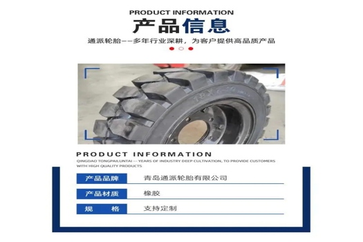 18*7-10電動叉車實心輪胎，超強耐磨，廠家直營