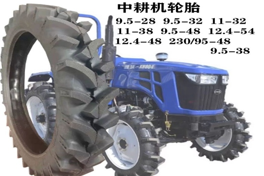 提升農田作業效率，9.5-38改裝拖拉機胎中耕機輪胎