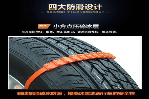 立金塑業越野雪地應急輪胎，防滑尼龍扎帶專業配套