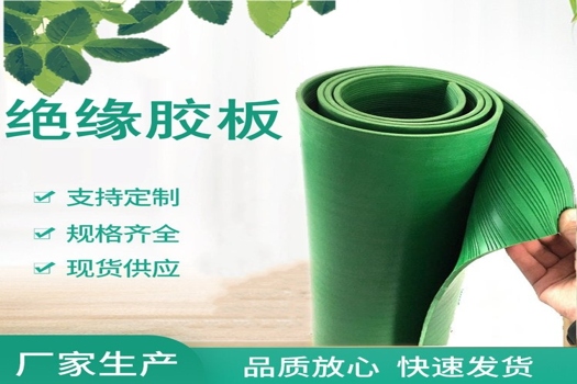 5mm條紋帶楞橡膠墊，高壓25kv柯航電力絕緣膠板，耐磨黑色膠皮