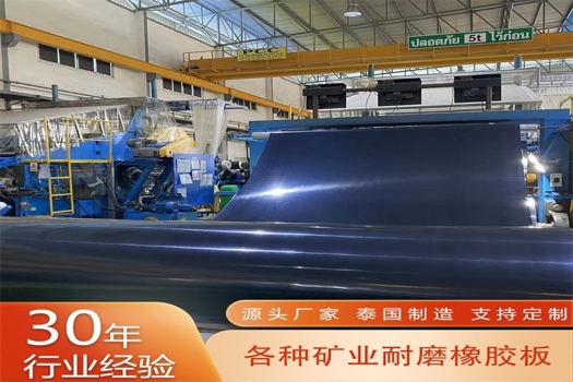 進口耐磨菱形滾筒包膠膠板，提升化工行業效率