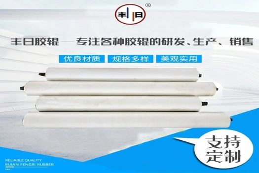 豐日專業定制 PU硅防靜電耐磨耐腐蝕橡膠輥
