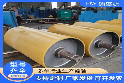 HSY衡盛源聚氨酯膠輥，工業(yè)機(jī)械的理想選擇