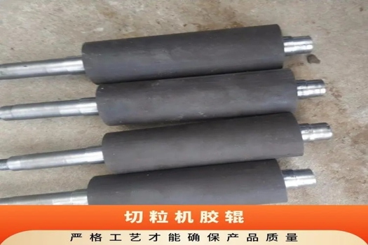 科鋒單螺桿臥式切粒機膠輥180，耐高溫耐磨上壓輥現貨供應