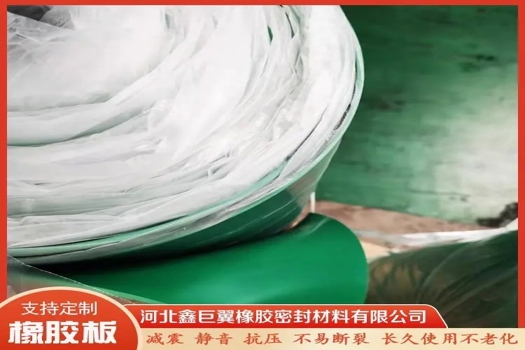 鑫巨翼5mm紅平橡膠板，紅色條紋橡膠墊，綠溝絕緣膠板