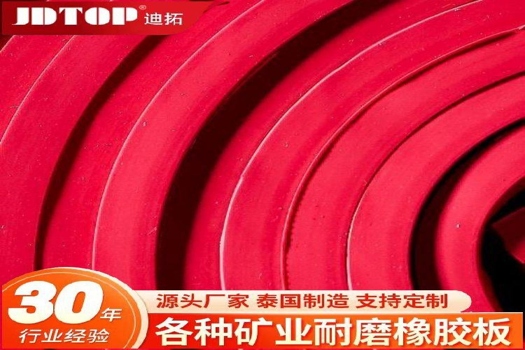 38度迪拓高耐磨天然橡膠板，耐臭氧抗磨損，高回彈高伸長(zhǎng)