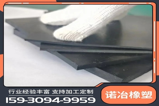 打造專屬防護(hù)，絕緣橡膠板加工定制服務(wù)