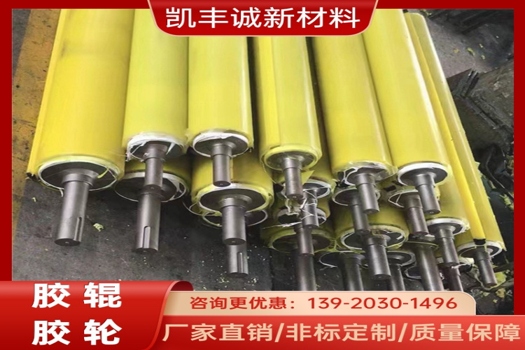 凱豐誠聚氨酯膠輥廠家V型滾輪，PU輸送膠輥耐磨定制