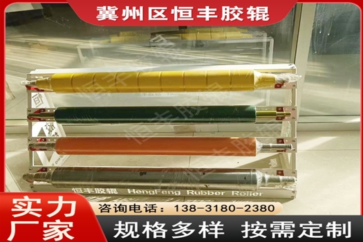恒豐聚氨酯膠輥廠家：工業(yè)硅膠輥與尼龍輥定制，防滑耐磨品質(zhì)保證