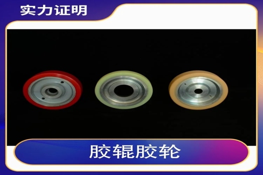 聚氨酯膠輥加工定做，專業(yè)輸送機(jī)械托輥與印刷包膠棍