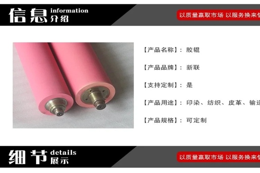 膠輥專家：工業(yè)級機(jī)械輥件，橡膠與聚氨酯的完美融合