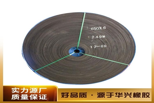 華興耐高溫輸送帶，專業橡膠加工，卓越品質保障