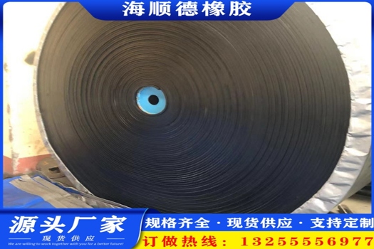 斗式輸送帶廠家提升帶批發定制，耐熱鋼絲繩皮帶優選海順德