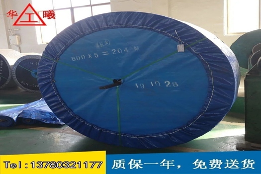 工業輸送帶專家——華興橡膠爬坡輸送帶系列