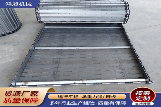 鴻昶板式爬坡提升機輸送帶，不銹鋼沖孔鏈板，快遞物料高效流轉
