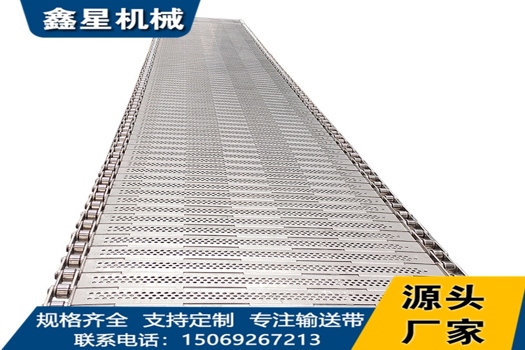 鏈板輸送帶果干烘烤食品專用不銹鋼帶孔板鏈傳送帶茶葉烘干流水線