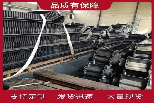 橡膠擋邊輸送帶供應，煤炭行業專用現貨直供