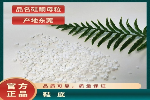 提升性能，持久耐磨——硅酮母粒耐刮劑