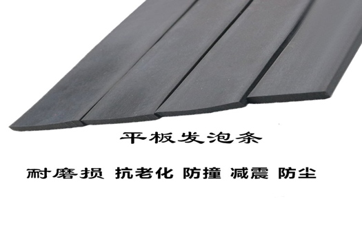 三元乙丙密封條，發(fā)泡防撞防水新升級，平板型海綿條卓越性能