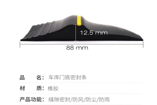 車庫門門檻守護(hù)者，三元乙丙防水密封條