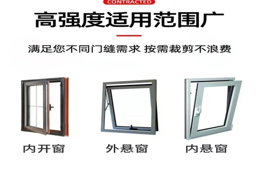 斷橋鋁平開窗密封條，防漏風(fēng)保暖隔音膠條