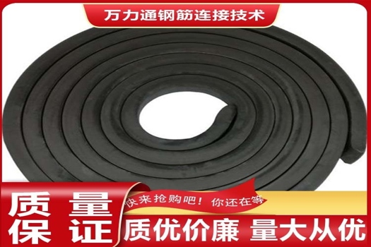 外貼式橡膠止水條萬力通，高彈性優越，地下構筑物專用防水解決方案