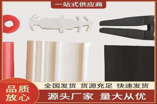 U型密封條專業服務，優質橡膠門窗膠條，口碑卓越