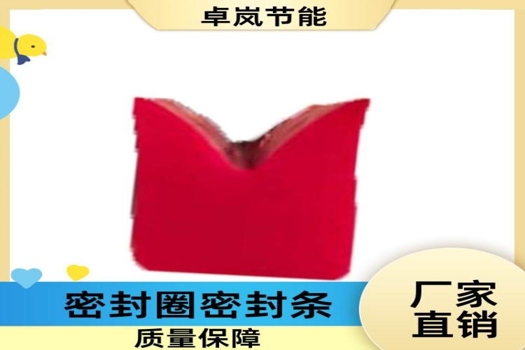 抗老化O型密封圈U型包邊密封條批發(fā)，卓嵐節(jié)能耐用解決方案