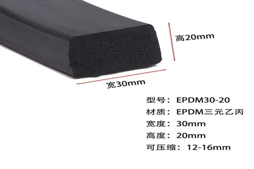 20*30三元乙丙發(fā)泡條，子炫橡膠打造耐酸堿抗老化高彈性密封解決方案
