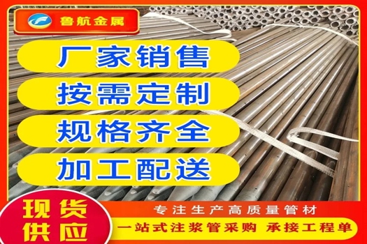 注漿花管與聲測管解析，專業注漿鋼管廠家指南