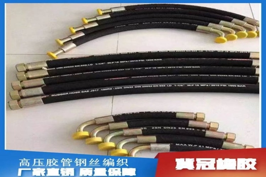 冀冠膠管總成：高壓油管，耐磨耐高溫，耐腐蝕化學防護