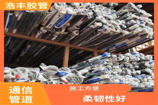 浩豐膠管 通信PPR管經銷商，卓越性能保障