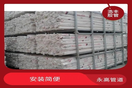 浩豐膠管·永高管道代理商：內壁光滑高溫耐受專業解決方案